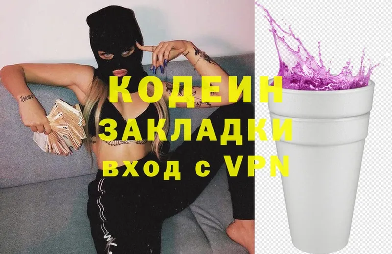 Кодеин Purple Drank  где купить наркоту  Ивдель 