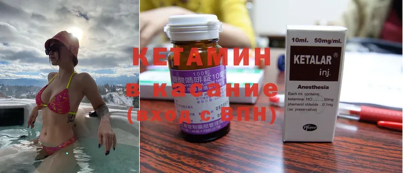 КЕТАМИН ketamine  кракен ONION  Ивдель  как найти закладки 