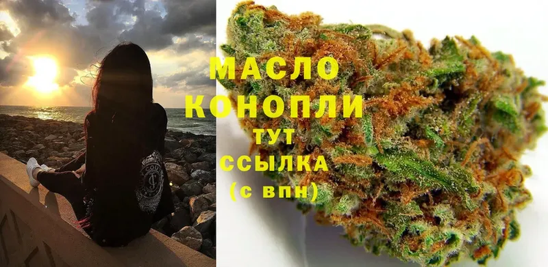 Дистиллят ТГК гашишное масло  Ивдель 